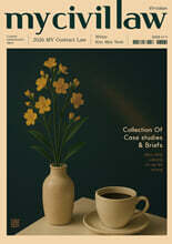 2026 행정사 계약법 사례단문집 마이 민법