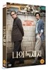 나의 독재자 (2Disc)