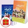 수상한 이웃집 시노다 6 7 8번 세트 (전3권)