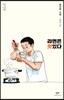 라면은 멋있다