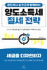 양도소득세 절세 전략
