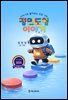 평면도형 이야기