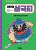 어린이 삼국지 3