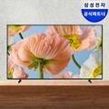 삼성 LH43BEFHLGFXKR 107.9cm(43인치) 크리스탈 UHD 4K 1등급 비즈니스 TV LH43BEF