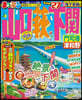 まっぷる 山口.萩.下關 門司港.津和野