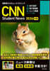 CNN Student Ne ’26冬春