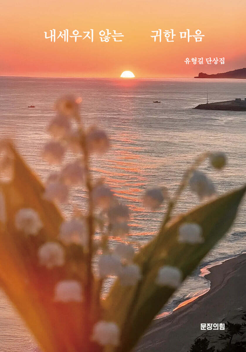 내세우지 않는 귀한 마음