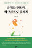 품격있는 인생2막, 파크골프로 즐기자