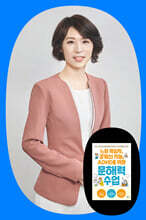 『느린 학습자, 경계선 지능, ADHD를 위한 문해력 수업』 김나형 저자 북토크