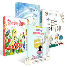 사회정서교육 그림책 세트 1 - 자기조절, 자기인식