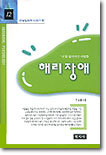 해리장애