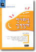 반사회성 성격장애