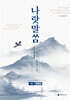 2027 나랏말쌈 수능 국어 문법 (2026년)