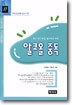 알코올 중독