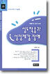 성도착증과 성정체감 장애