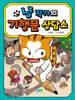 냥작가의 기행문 상담소