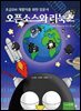 오픈소소와 리눅스