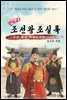 변두리 조선왕조실록