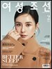 여성조선 2026년 02월호