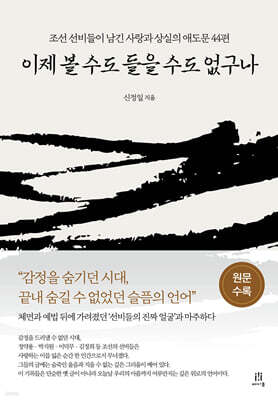 이제 볼 수도 들을 수도 없구나