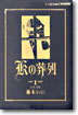 k의 장렬 1