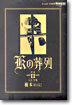 k의 장렬 2