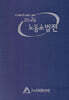 2026 노동소법전