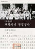 대한민국 헌법 필사 (큰글씨)