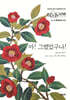 아! 그랬었구나! (계간) : 신년호 Vol.4 [2026]