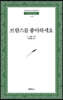 브람스를 좋아하세요
