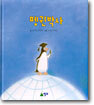 펭귄박사