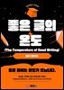 좋은 글의 온도 (The Temperature of Good Writing)