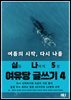 십일 나에게 5분 여유당 글쓰기 4