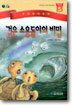 검은 소용돌이의 비밀