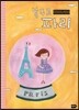 봉주르 파리