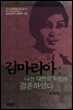 김마리아
