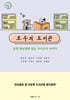 모두의 도서관