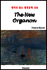 The New Organon - 영어로 읽는 세계문학 383
