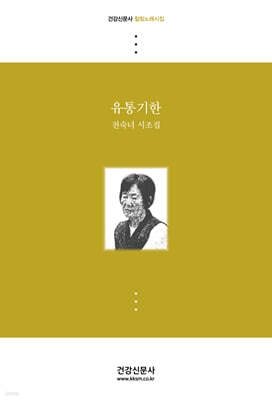 유통기한