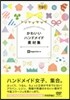 かわいいハンドメイド素材集