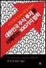 대한민국 주식투자를 지배하는 100가지 법칙