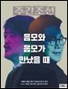 주간조선 2894호 (2026년 01월 26일)