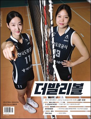 더발리볼 (2월호)