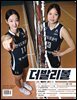 더발리볼 (2월호)