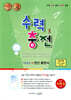 수력충전 중등 수학 3 (상) (2026년용)