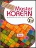 Master KOREAN 2-2