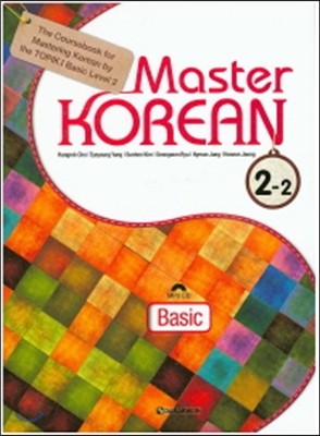 Master KOREAN 2-2