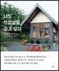 나도 작업실을 갖고 싶다
