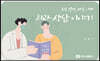 치과 상담 이야기