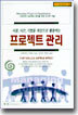 프로젝트 관리
